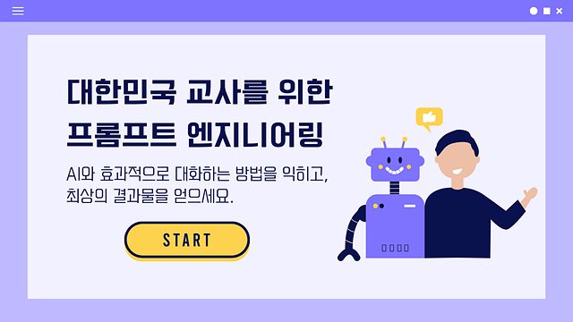 AI메타버스연구회-연수-녹화본-썸네일-2