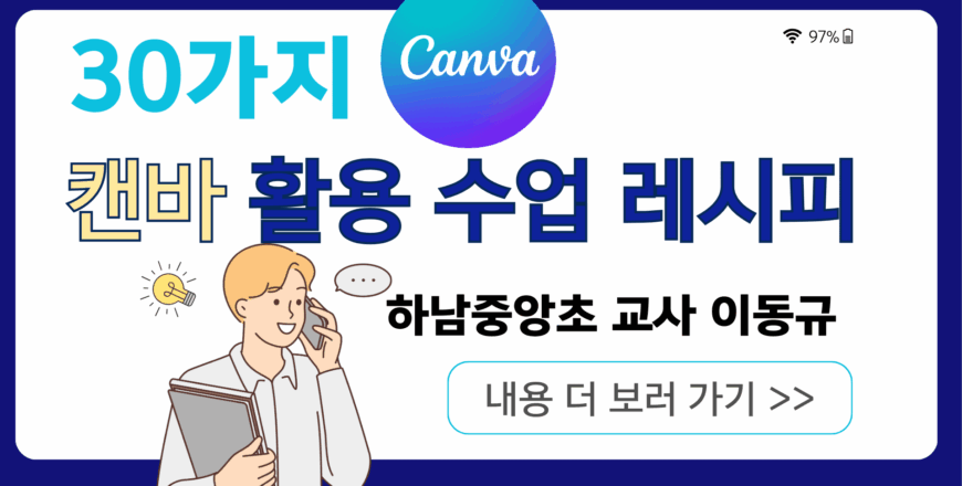 AI메타버스연구회-연수-녹화본-썸네일이동규.png