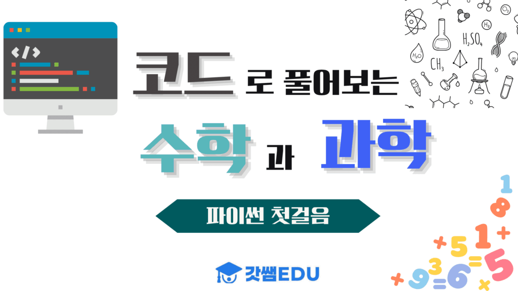 데이터 분석 및 시각화 기초편