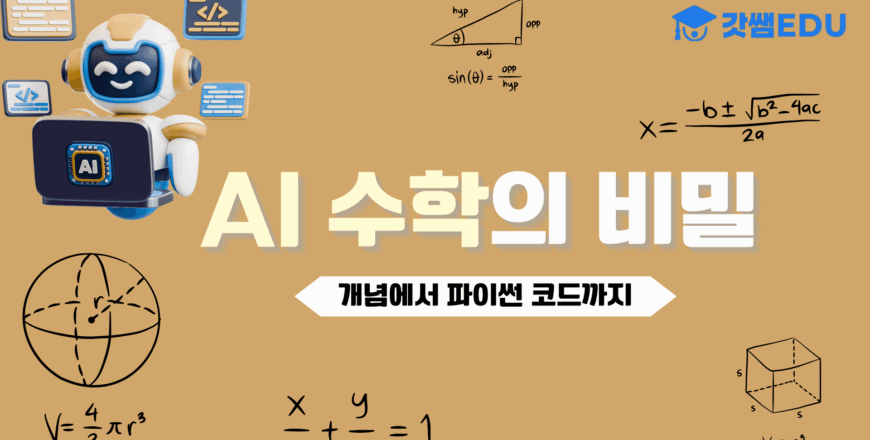 강의-썸네일-4
