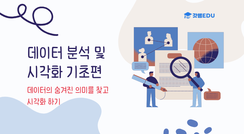 강의-홍보-슬라이드-썸네일-1