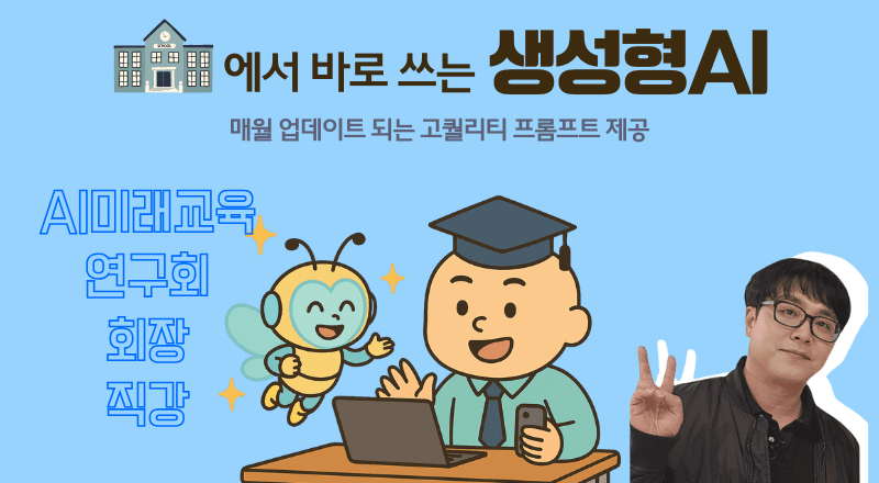 강의-홍보-슬라이드-썸네일-2-1