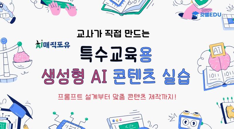 강의-홍보-슬라이드-썸네일10