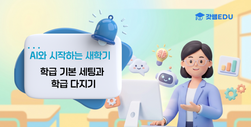 AI와시작썸네일