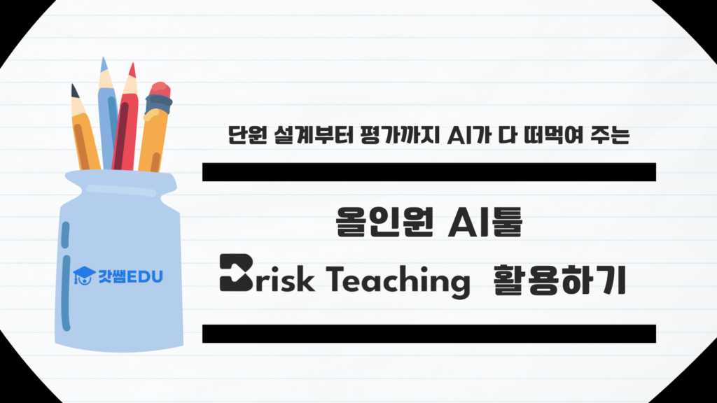 Canva AI 기초부터 심화까지!