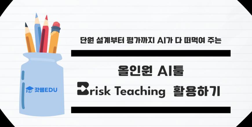 브리스크썸네일